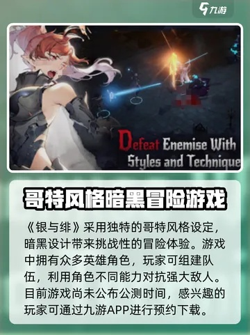 《银与绯公测开局刷怪攻略：新手必看刷怪选择》