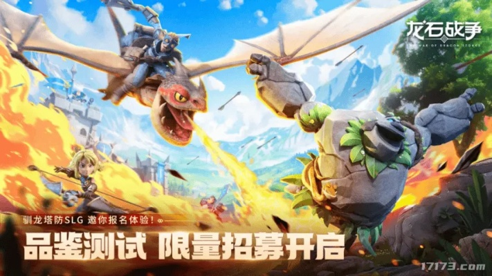 《2025龙石战争公测兑换码大揭秘！独家汇总》