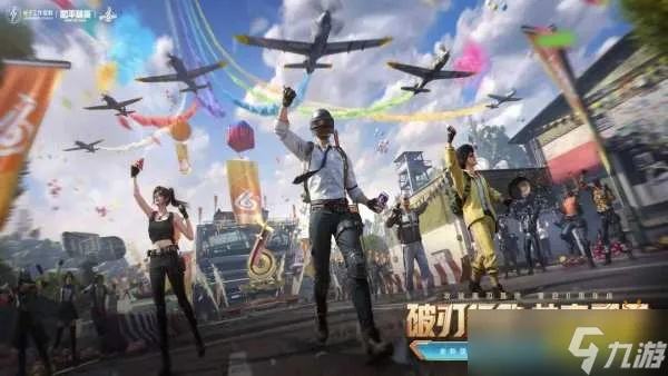 《和平精英电脑版2025模拟器官网，独家安装入口速来》