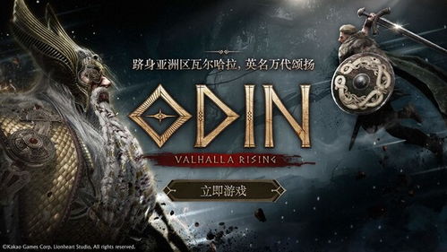 《Odin: Valhalla Rising》夏季大更新震撼来袭！新版本亮点抢先看