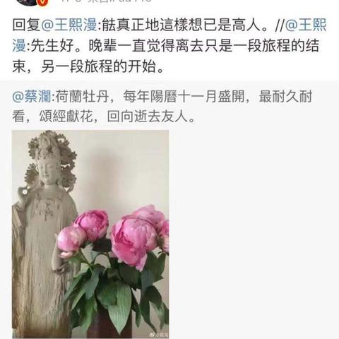 蔡澜离世：香港四大才子传奇落幕，游戏圈缅怀大师