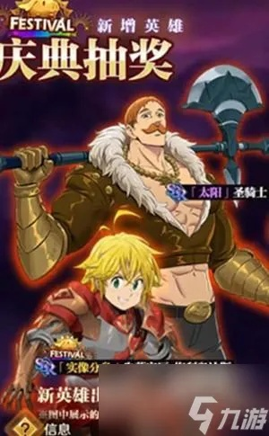 《七人传奇》国服停运福利！充值货币换游戏道具攻略大揭秘