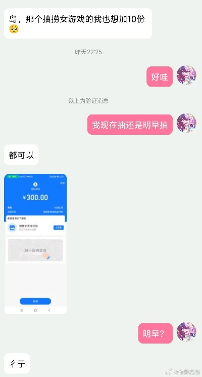 《情感反诈模拟器》续作来袭！吧友热议新攻略！