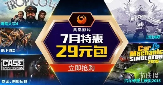 盛夏游戏狂欢！独家折扣，抢购不停！