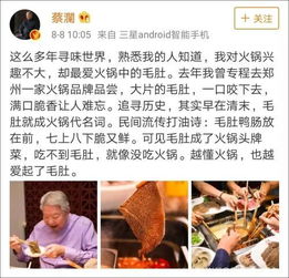 蔡澜神回复消失，曾安慰无数网友的心声