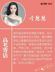 高考加油！冯骥寄语学子，揭秘母校魅力！