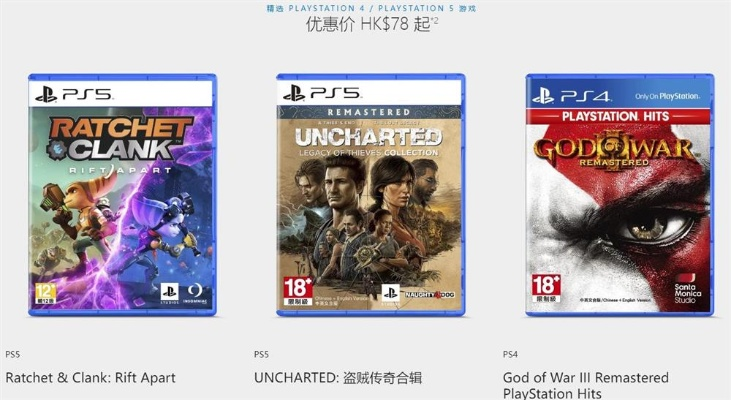 PS港服周末PS+会员狂欢！3A大作限时优惠大放送
