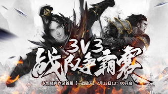 《长安幻想》新服预约狂潮！郭艾伦领衔，揭秘十万人争锋秘境！