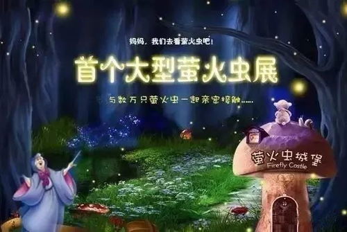 2025暑假萤火虫漫展独家揭秘：首波嘉宾名单大公开，狂欢盛宴等你来！