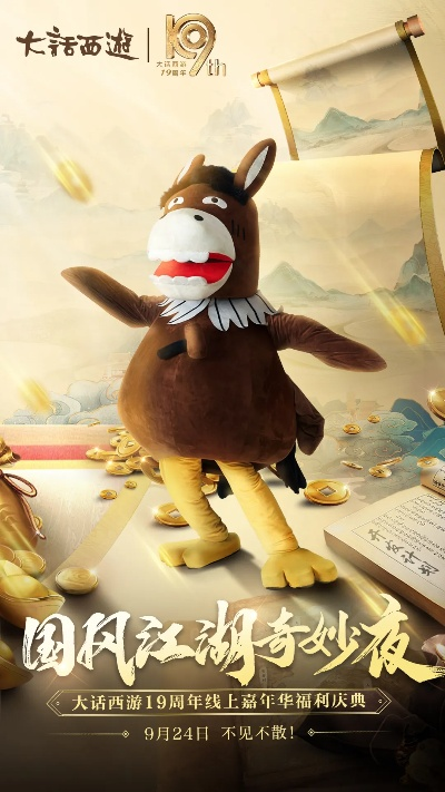 刀刀江湖夏日水枪坐骑盲盒大揭秘！绝美国风造型，快来体验清凉一夏！🌊🎁