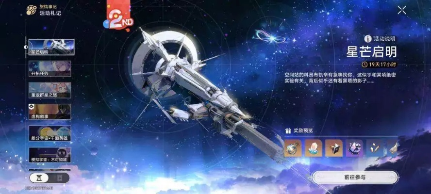 揭秘！救世主大C白厄：究竟有多强？爆星级实力引热议