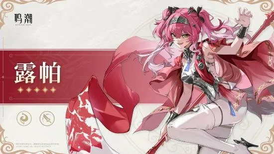 《鸣潮》新角色曝光：红发野性美少女战斗风采！