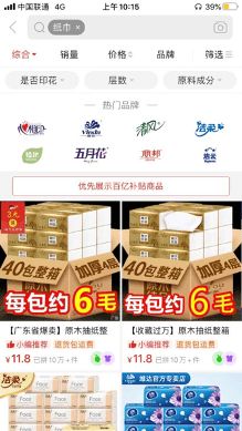 《明末》PS5实体版惊爆拼多多：百亿补贴仅需277元！