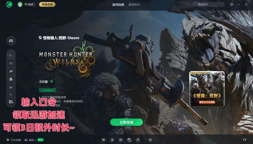 《怪物猎人：荒野》PC版更新引争议：CPU性能问题依旧未解