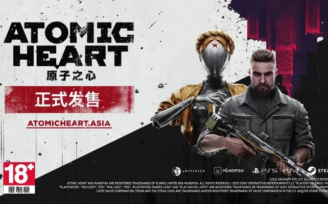 《原子之心》史低抢购！《如龙8外传》大作不容错过！