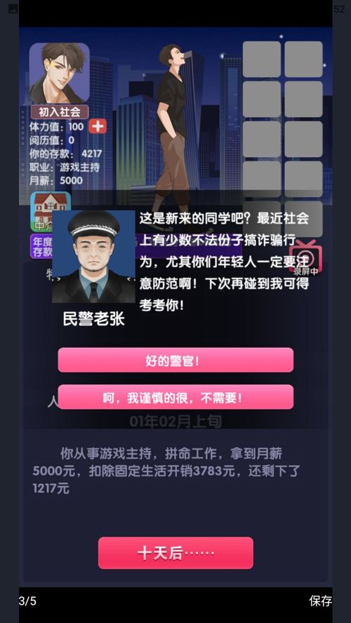 《情感陷阱揭秘！反诈模拟器登Steam畅销榜第14》