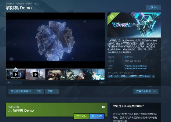 《解限机》预载开启！独立账号畅玩，Steam不互通新体验
