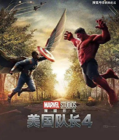 《美队4》逆袭：流媒体上映后票房爆表，揭秘票房奇迹！