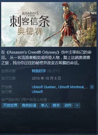 《AC起源》44元抢购！《堕落之主》百元大促来袭