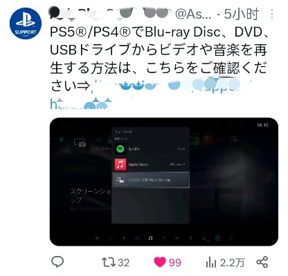 PS5光盘读取故障？索尼官方教程轻松解决！