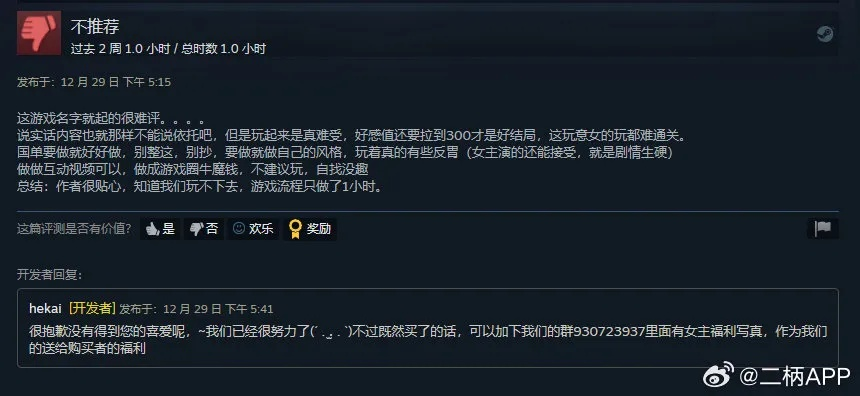 《史低狂欢！韩版“完蛋美女”+庄园领主，Steam夏促必抢》