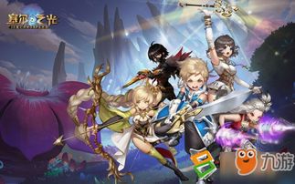 《2025塞尔之光手游官方下载！万人官服等你来战》