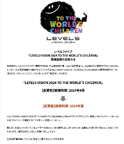 《Level-5社长揭秘：跨媒体合作背后的游戏跳票真相》