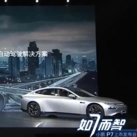 电动摩托新巅峰！小鹏P7前总监设计，自动驾驶黑科技揭秘