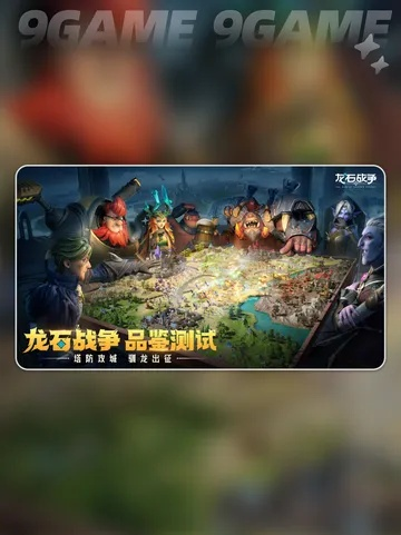 《2025龙石战争手游官网速达！独家入口揭秘》