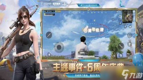 《和平精英PC版下载+模拟器入口，2025最新攻略》