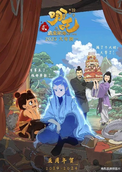 《哪吒2》秘钥到期下映，票房破160亿！揭秘哪吒传奇新篇章！