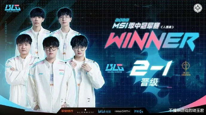 MSI入围战惊魂五场！BLG、G2险遭越南翻盘，淘汰赛名额争夺战！