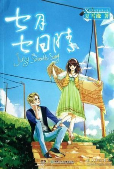 《Peko快递情缘：七日薄Vol.3，一生相伴》