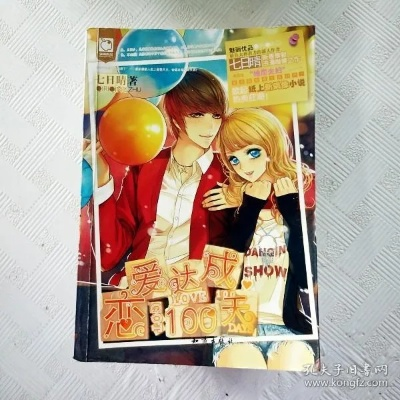 《Peko快递情缘：七日薄Vol.3，一生相伴》