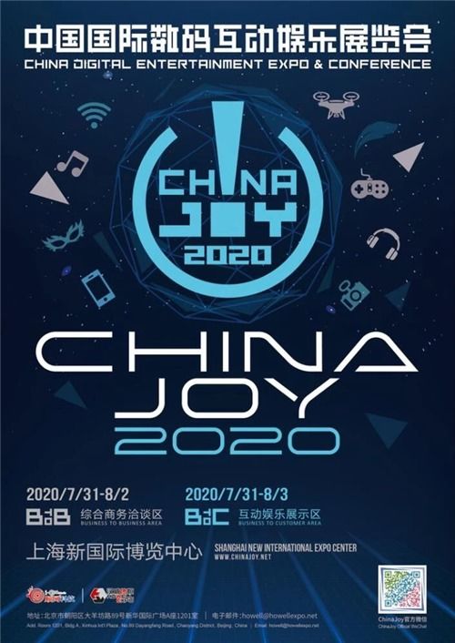 UniPin领衔参展2025 ChinaJoy，揭秘支付新纪元！