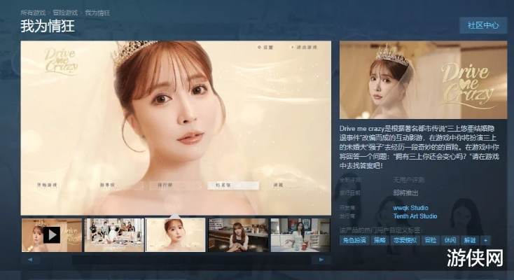 《我为情狂》夏日PS夏促：三上老师携手狂欢，独家互动等你来！