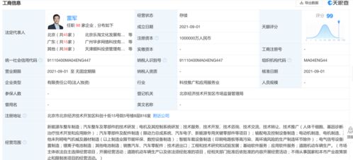 小米SU7配置被5岁神童熟记，雷军发文点赞！