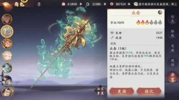 《黑沙新职业》行者炫斗云金箍棒，战斗风采抢先看