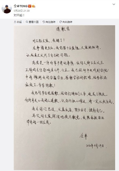 《情感反诈模拟器》导演亲笔道歉信曝光！玩家热议退款风波