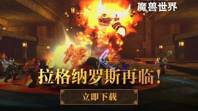 《7月3日魔兽世界特使降临！海量福利等你来拿》