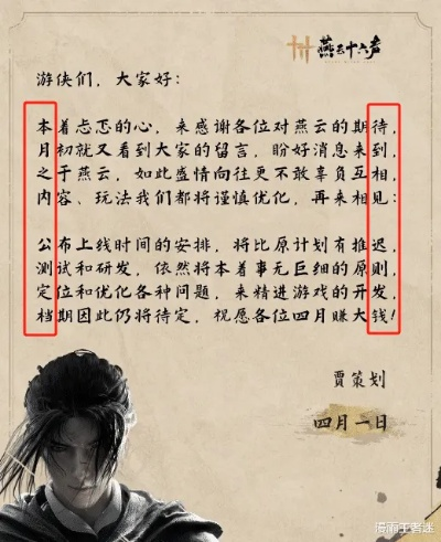 《燕云十六声节度使府独家秘物：一恨不书获取攻略》