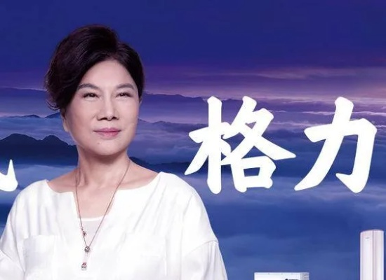 格力董明珠倡导：年轻玩家舞台，董明珠少言多让