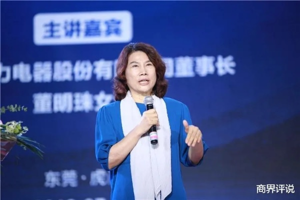 格力董明珠倡导：年轻玩家舞台，董明珠少言多让