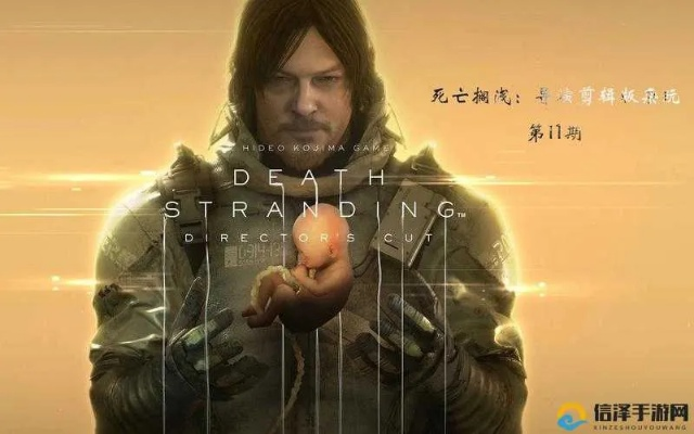 《死亡搁浅2》沉浸秘籍：必用道具助你体验升级