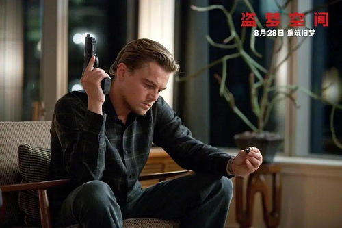 《莱昂纳多新片预告：雌雄大盗冒险探秘》