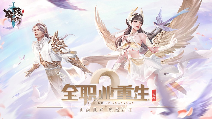 《轩辕传奇手游》八周年狂欢！烽火群英会线下招募，等你来战！