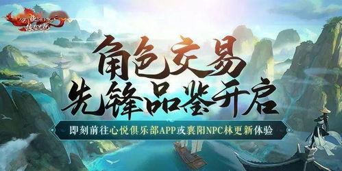 《诛仙世界》孤心撼海赛季大爆发！剑来动画联动，独家揭秘！