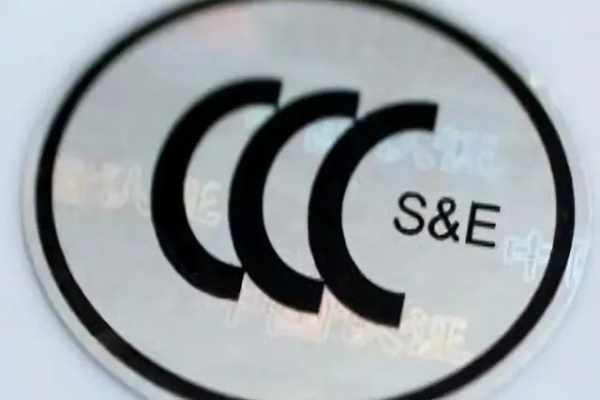 《揭秘：充电宝变鸡肋，海外产品3C标志缺失引担忧》