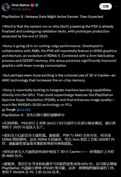 AMD高管放话：PS6将引领游戏图形新高峰！