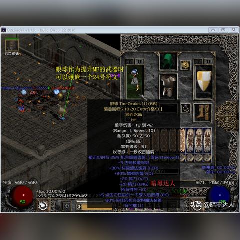 《暗黑破坏神》创始人亲承：体力条设计成最大败笔！